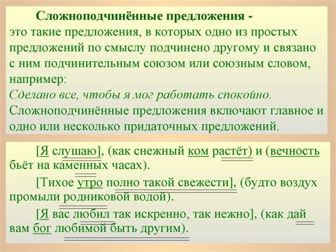  "Чтобы" и "чтоб" в сложноподчиненных предложениях 