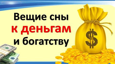  Анализируйте сны всесторонне: какие иные символы могут иметь существенное значение 