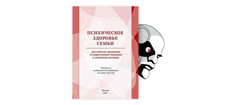  Анализ состояния психического здоровья: самопризнание и поиск гармонии 