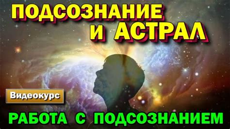  Ассоциации с вывозкой отходов в нокауте: связь с подсознанием 