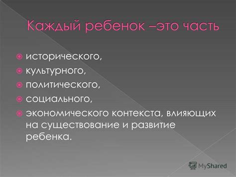  Важность исторического и культурного контекста в толковании сновидений 