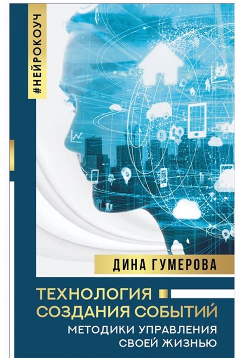  Ведро как инструмент управления своей жизнью и поведением 