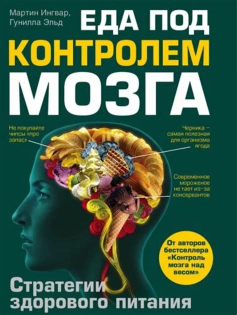  Взаимосвязь психического состояния и сновидений о насекомых
