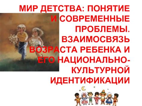  Взаимосвязь раннего детства и снов: непосредственность и энергия молодого пса для мужского пути жизни 