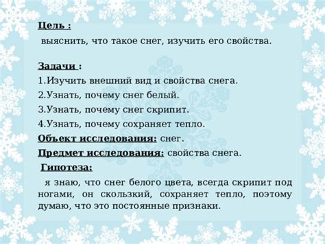  Виды снега: как различить их внешний вид и свойства 