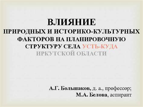  Влияние культурных факторов на символическое значение предстоящего сна о солоненьких огурчиках 