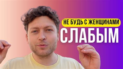  Влияние приветствия губами сильным мужчиной на сновидения 