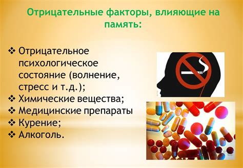  Влияние снов с ушедшими людьми на память и психологическое состояние 