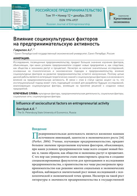  Влияние социокультурных факторов на неосознаваемые желания и образы будущих женщин-партнеров в мужском подсознании 