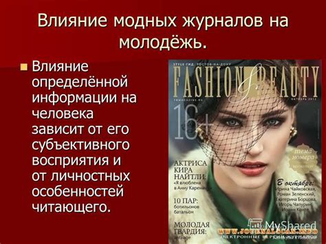  Влияние субъективного опыта и культурных особенностей на интерпретацию сновидений 