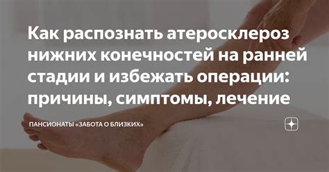  Воздействие снов о засорении нижних конечностей на психическое состояние 