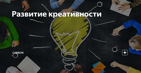  Возможное значение сна о взаимодействии с обезьяной: развитие креативности и самовыражения 