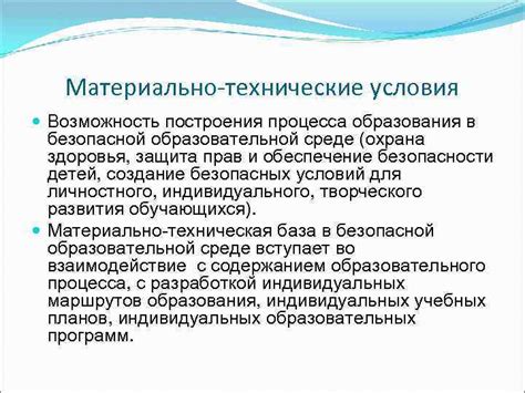  Возможность повторного образования в образовательной среде 