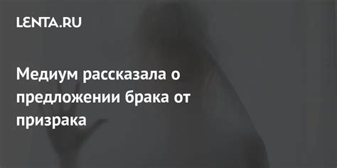  Возможные толкования сна о предложении брака знакомой: разнообразные интерпретации 