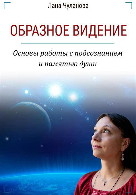  Воспоминания будущих мам: разгадка и взаимосвязь с подсознанием 