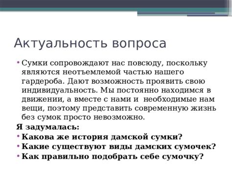  Впечатления и эмоции, возникающие при сновидении о краже дамской сумки с деньгами, и их психологические и физические проявления 