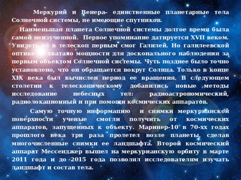  Высоты и новые возможности: значение небесных аппаратов в мире сновидений 