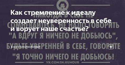  Жизненная неуверенность и стремление к переменам