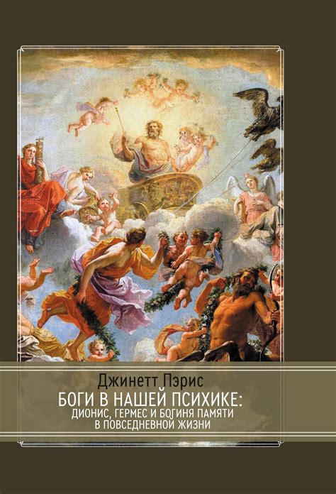  Значение детственского архетипа в нашей психике 