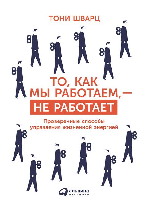  Значение равновесия между работой и личной жизнью для качественного сна 