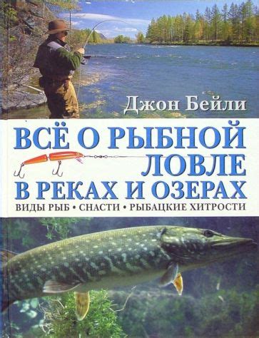  Значение снов о протоке и рыбной ловле 