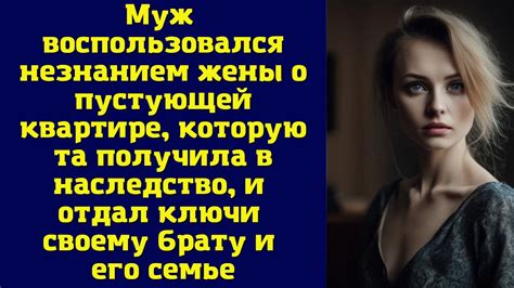  Значение снов о пустующей постройке в психологической работе с женщинами 