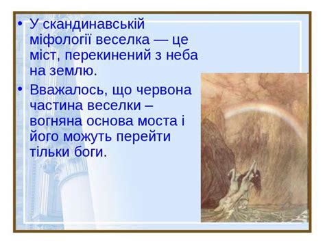  З множество модифікації і асоціацій шачки в міфології та символіці. 