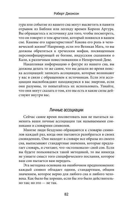  Использование значимости сновидения с появлением теневого кабана для духовного прогресса 