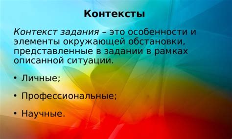  Какие контексты и ситуации могут подразумевать использование слова "редиска"? 