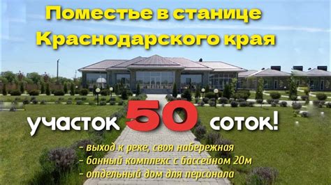  Какие ограничения по застройке на 50 сотках? 