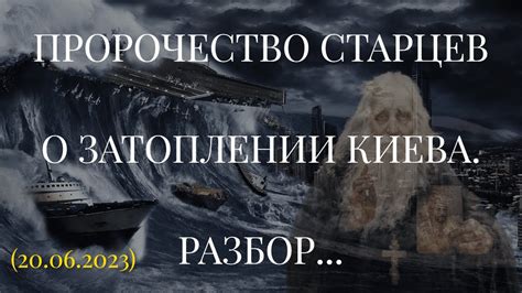  Какие смыслы присваивает сновидение о затоплении дворного пространства 