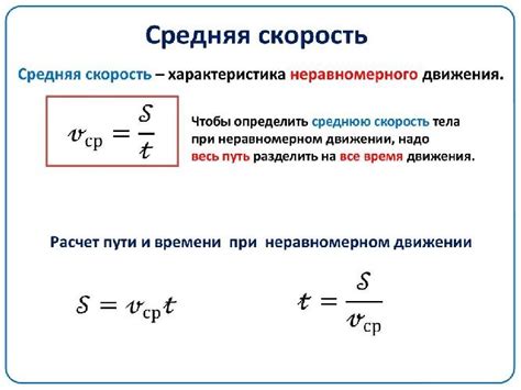  Какова средняя скорость ходьбы? 