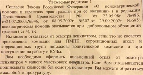  Какой ущерб может причинить отказ в проведении внеочередного осмотра? 