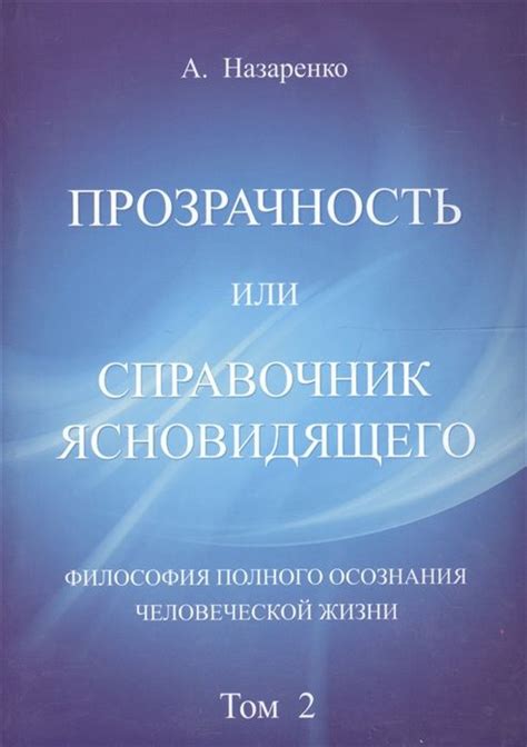  Как запомнить и проанализировать ачжосси для более полного осознания
