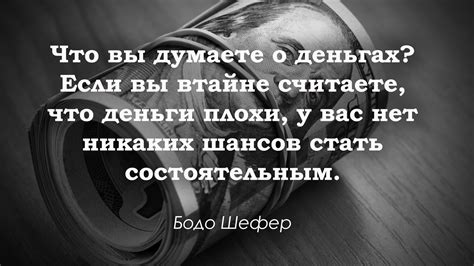  Как использовать мечту о финансовом успехе, для саморазвития и достижения материального благополучия 