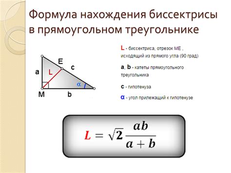  Как найти биссектрисы треугольника? 