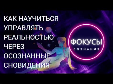  Как осмысливать сновидения о перемещении через брод?
