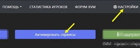  Как отключить отображение статистики на сайте XVM