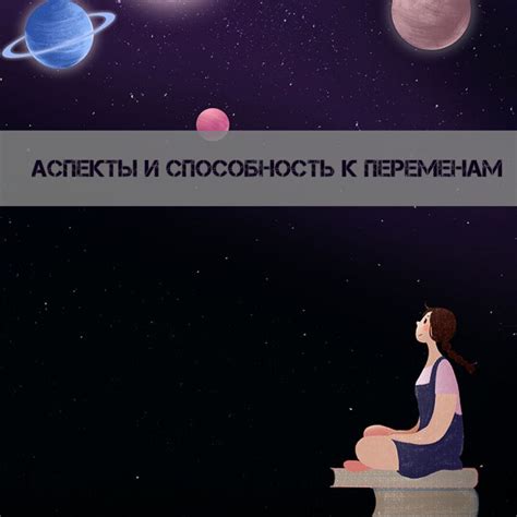  Как отражается стремление к переменам в сновидении об убегающей змее? 