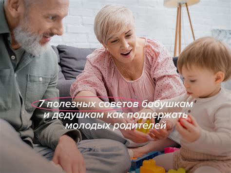  Как поддержать молодых родителей и помочь им на старте 