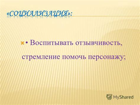  Как помочь персонажу и предотвратить усугубление состояния 