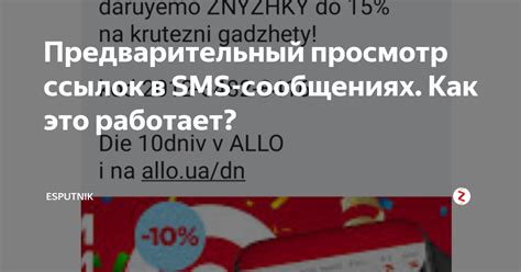  Как работает путь ответа в SMS-сообщениях 