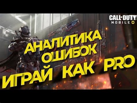  Как сохранить игру в Call of Duty? 