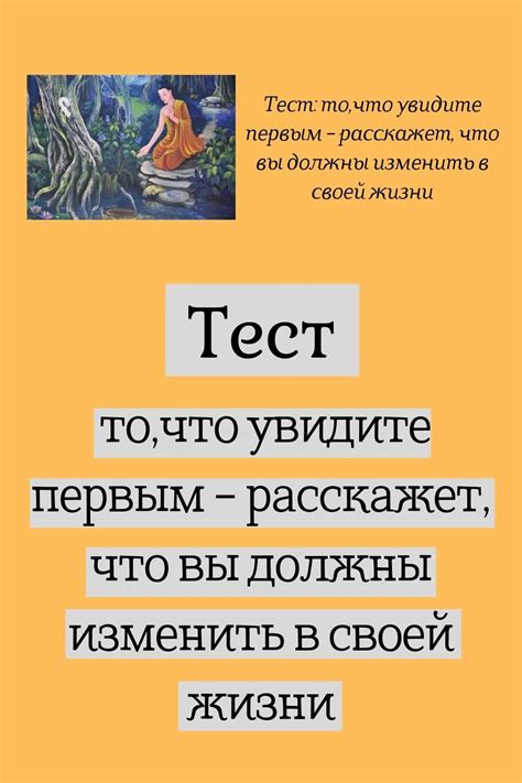  Как тесты помогают выявить и понять наше целенаправленное поведение 