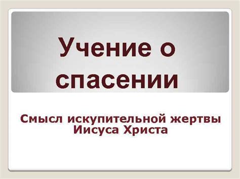  Мистический смысл сновидения о спасении человека из воды