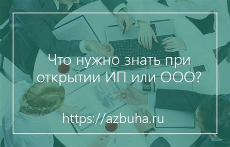  Налоги при открытии ИП: что нужно знать? 