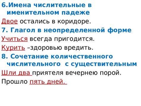  Написание словосочетания с существительным или прилагательным в именительном падеже 