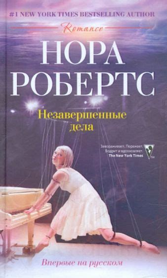  Незавершенные дела: что сообщает сон о процессе прачки ушедшего?
