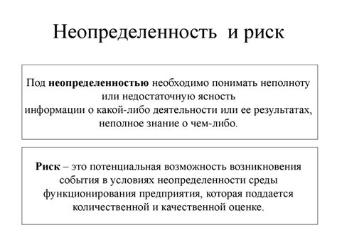  Неопределенность и сомнения в собственных целях и планах
