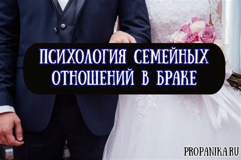  Неотложная потребность сконцентрироваться на состоянии отношений в браке 